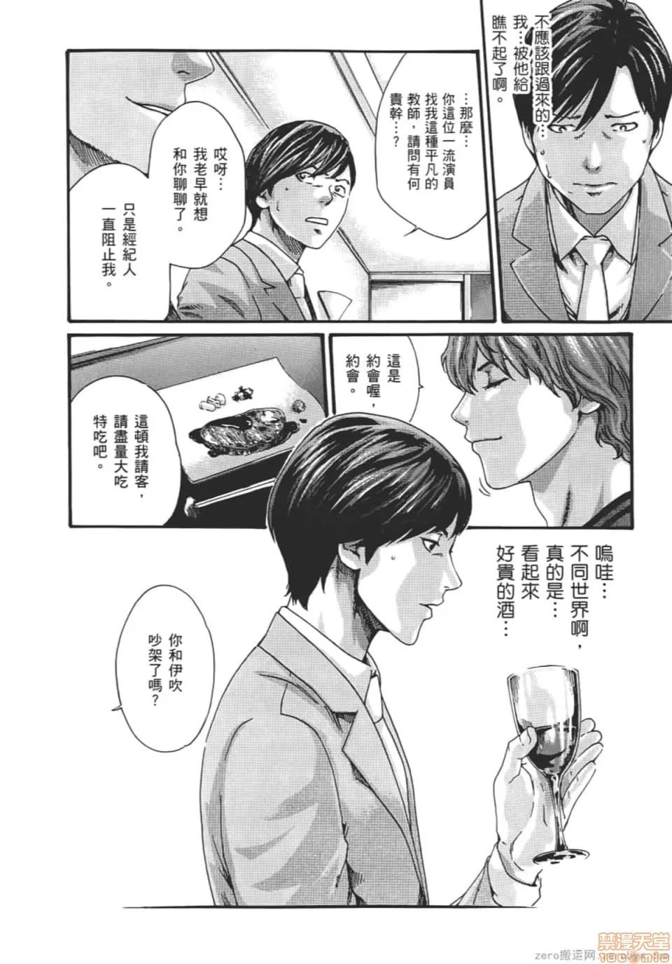 妄想老师 妄想老师 8.zip 第113页