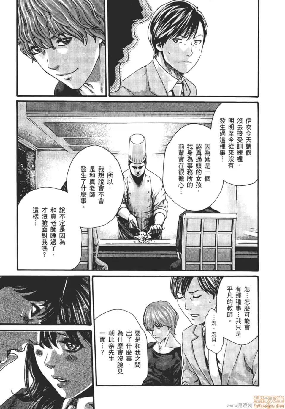 妄想老师 妄想老师 8.zip 第114页
