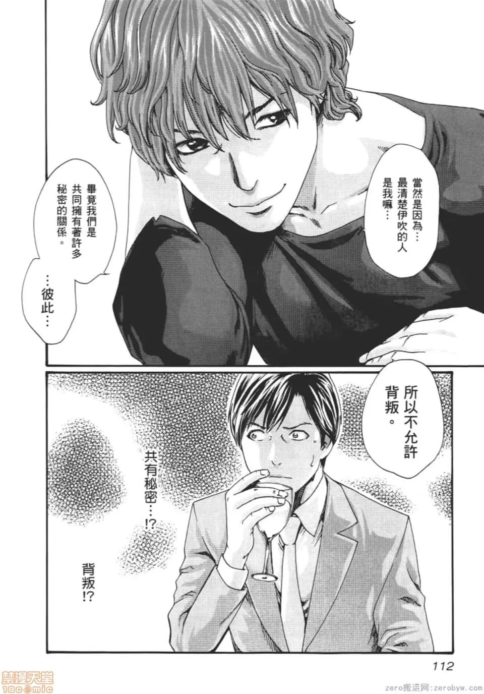 妄想老师 妄想老师 8.zip 第115页