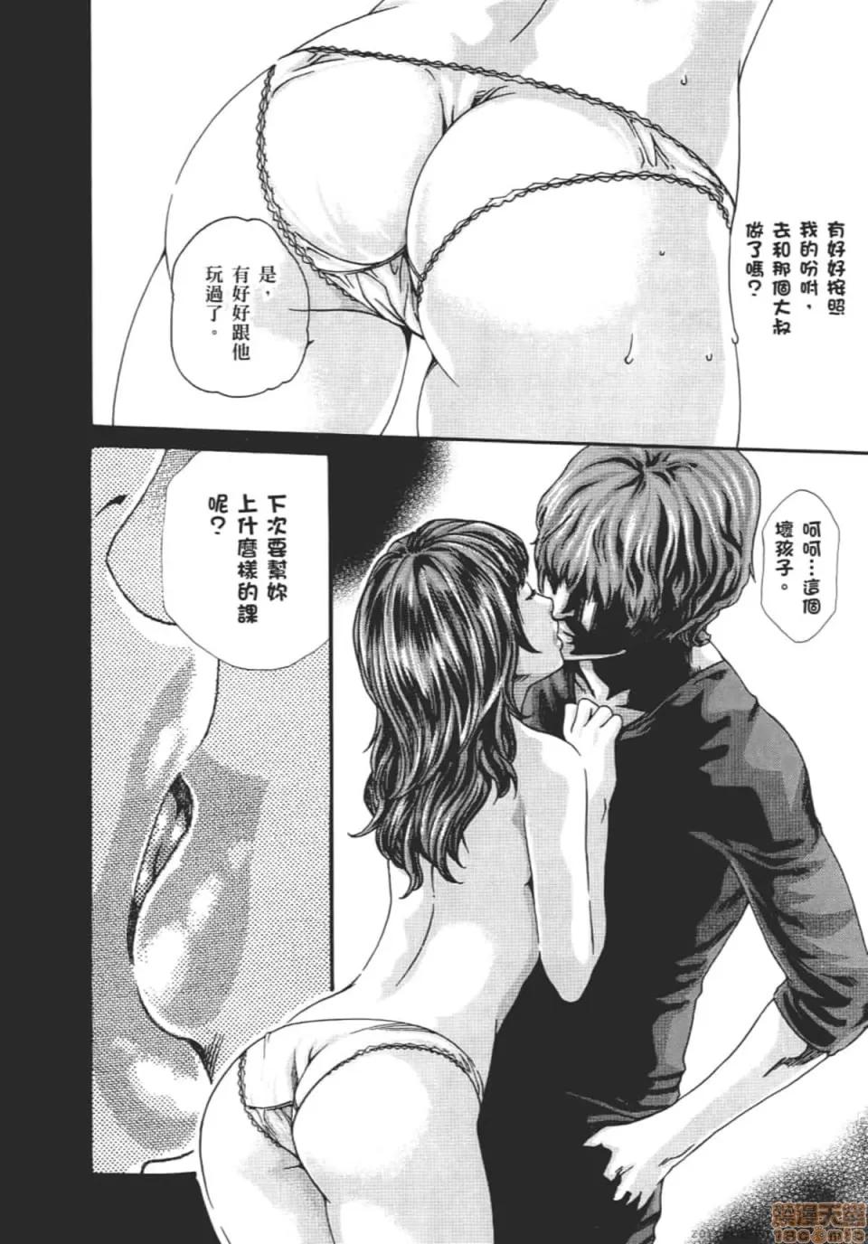 妄想老师 妄想老师 8.zip 第117页