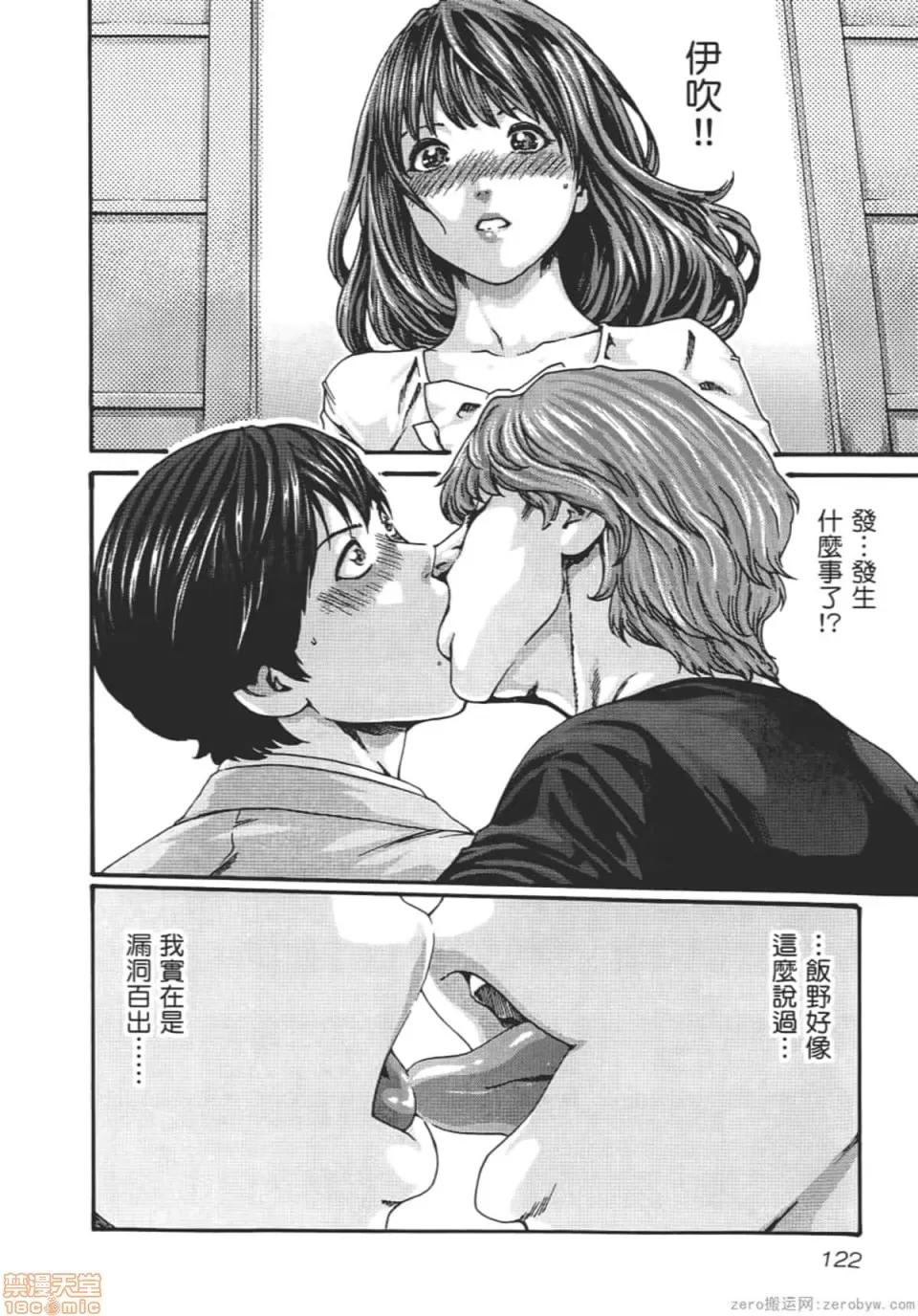 妄想老师 妄想老师 8.zip 第125页