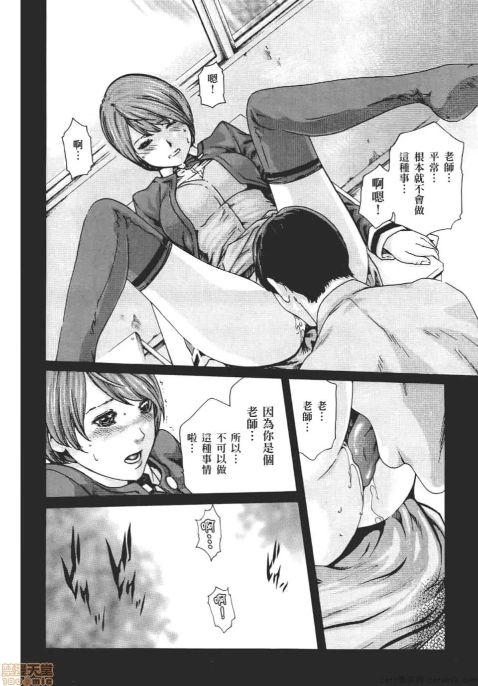 妄想老师 妄想老师 8.zip 第129页