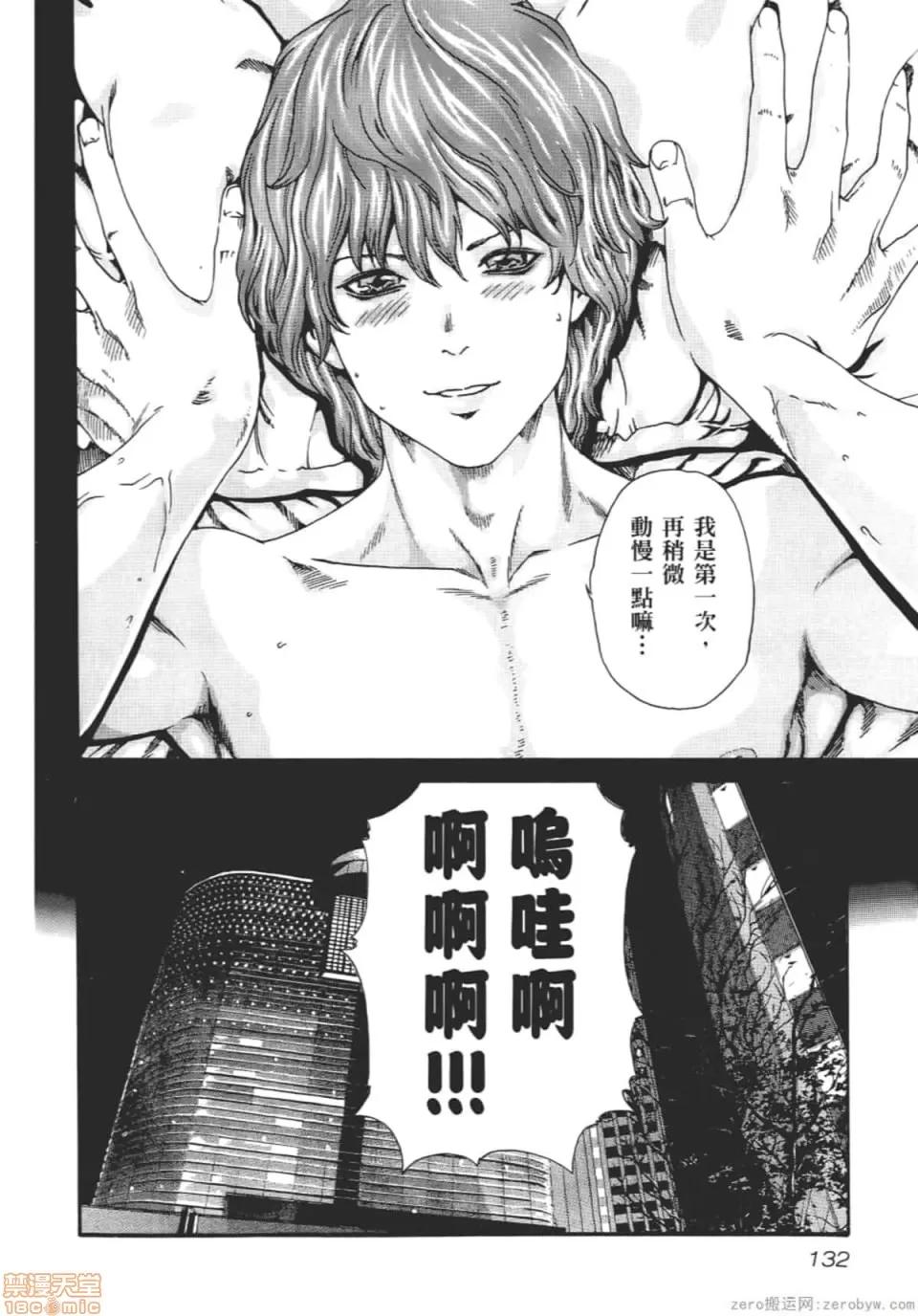 妄想老师 妄想老师 8.zip 第135页