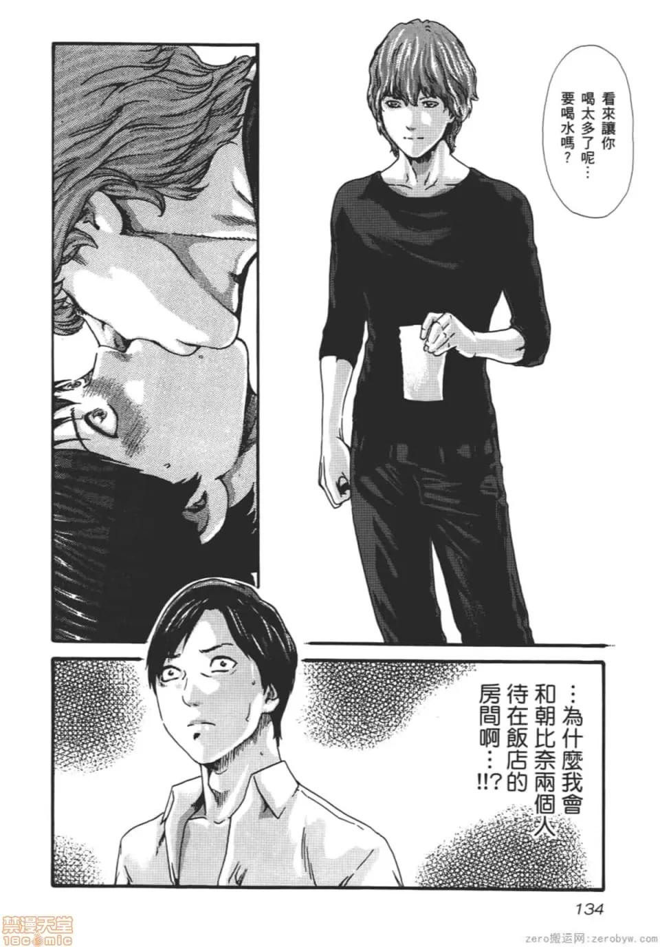 妄想老师 妄想老师 8.zip 第137页