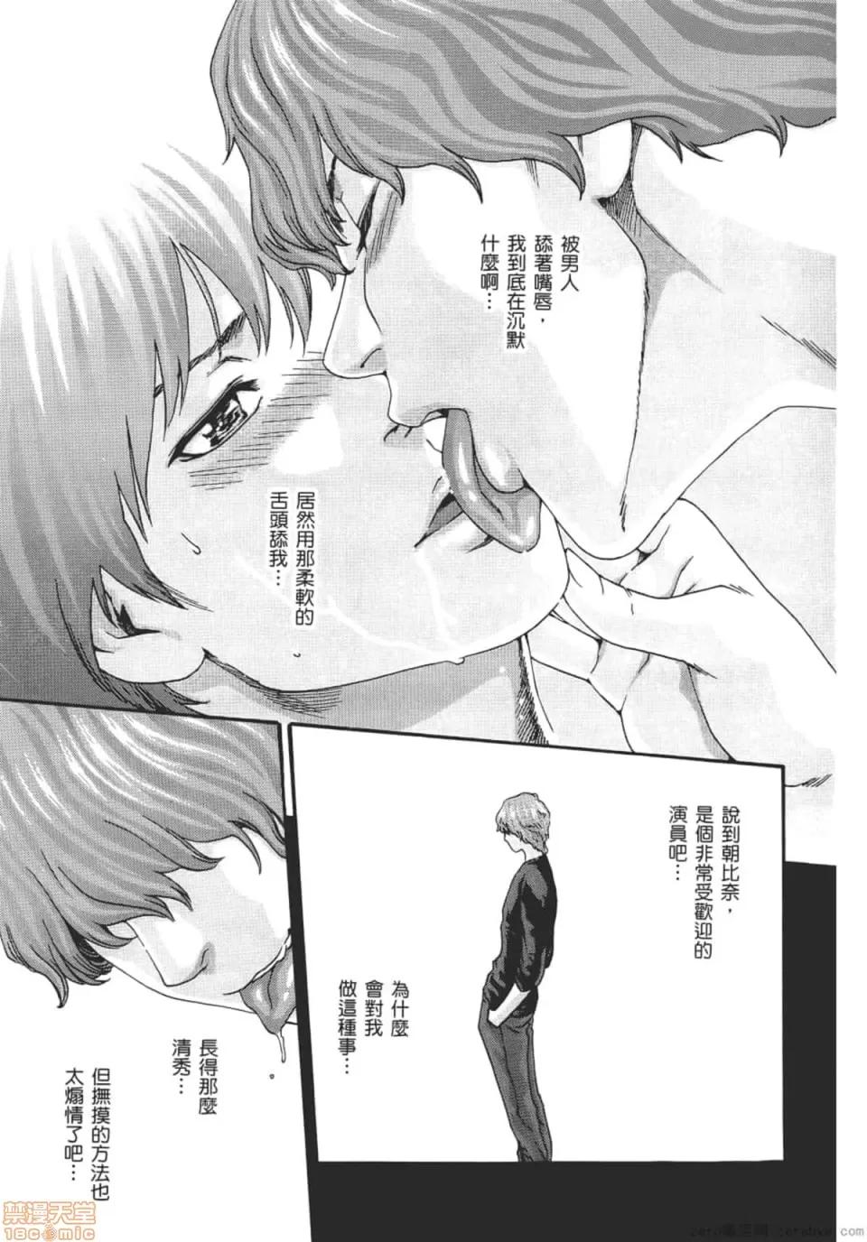 妄想老师 妄想老师 8.zip 第140页