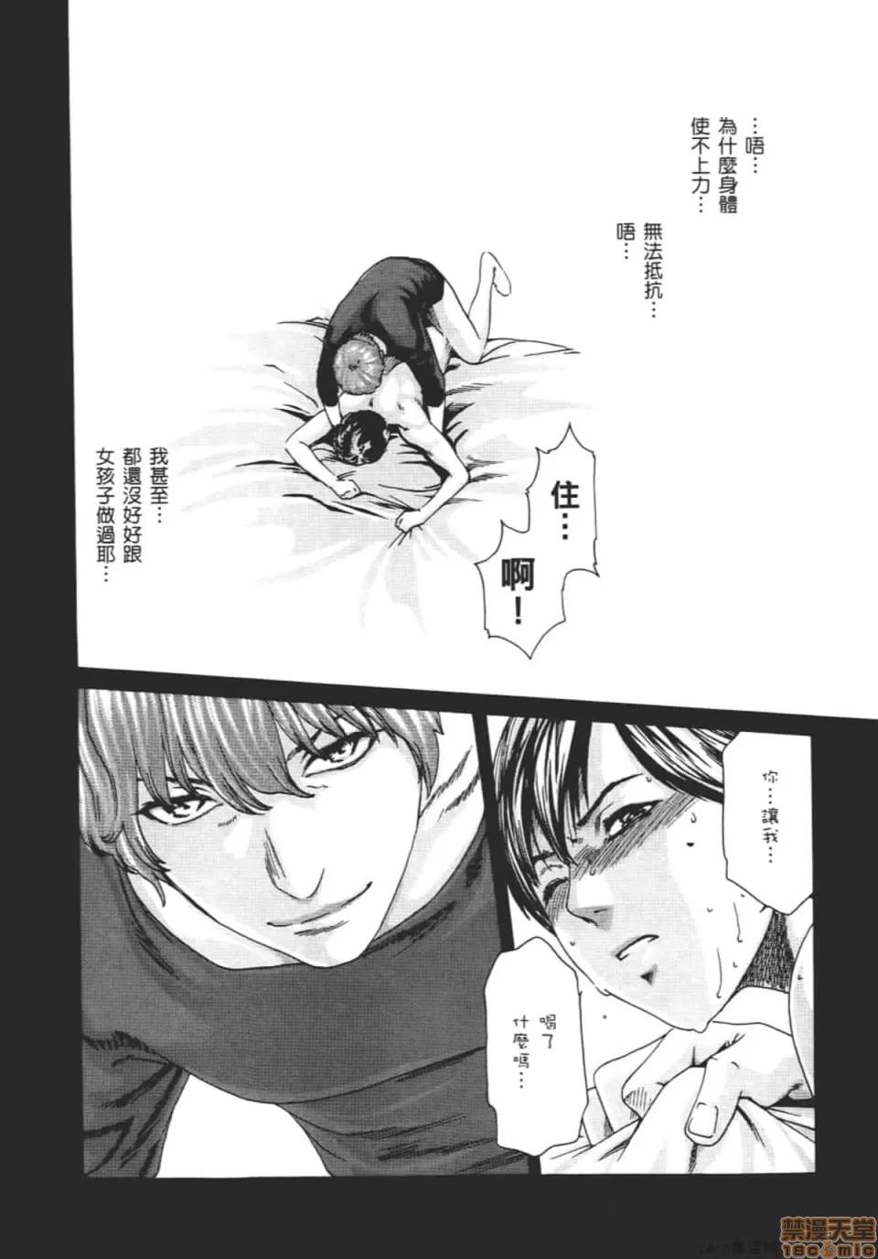 妄想老师 妄想老师 8.zip 第141页