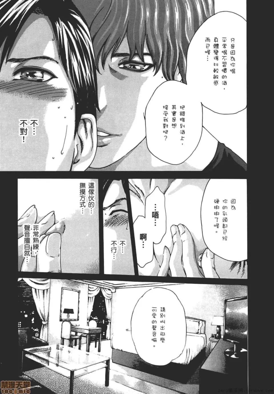 妄想老师 妄想老师 8.zip 第142页