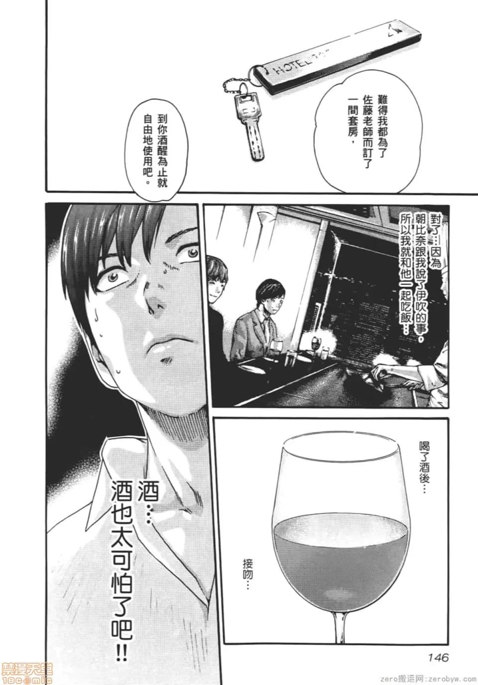 妄想老师 妄想老师 8.zip 第149页