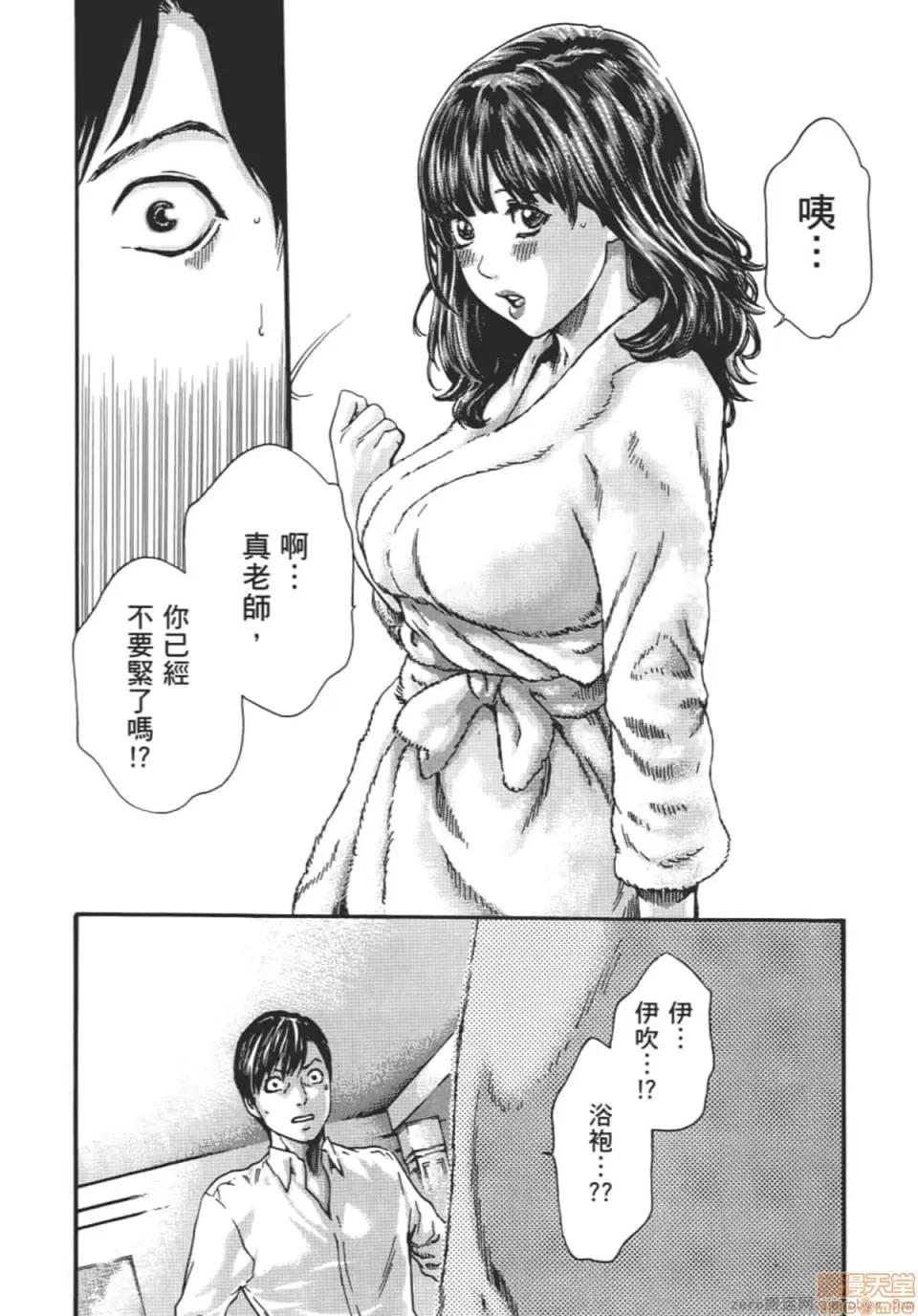 妄想老师 妄想老师 8.zip 第153页