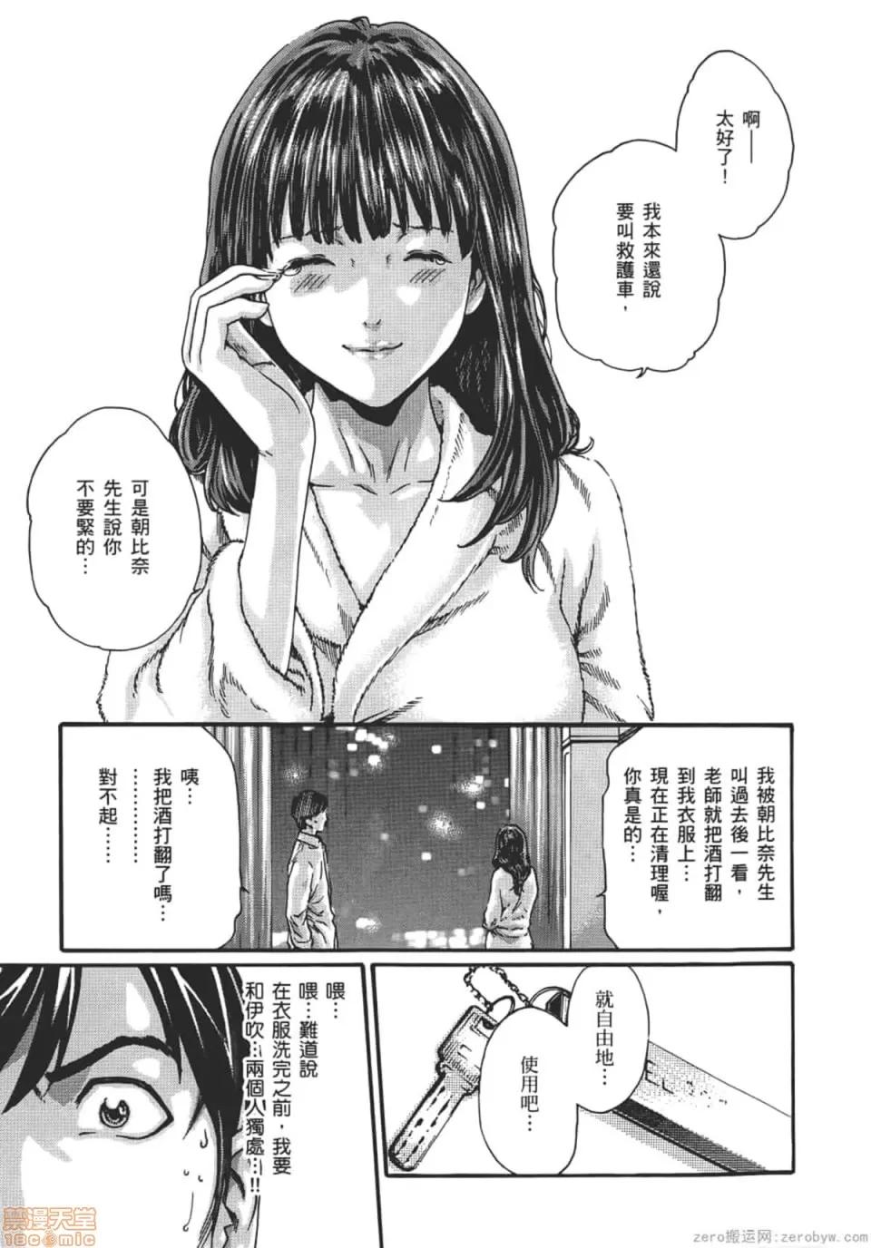 妄想老师 妄想老师 8.zip 第154页