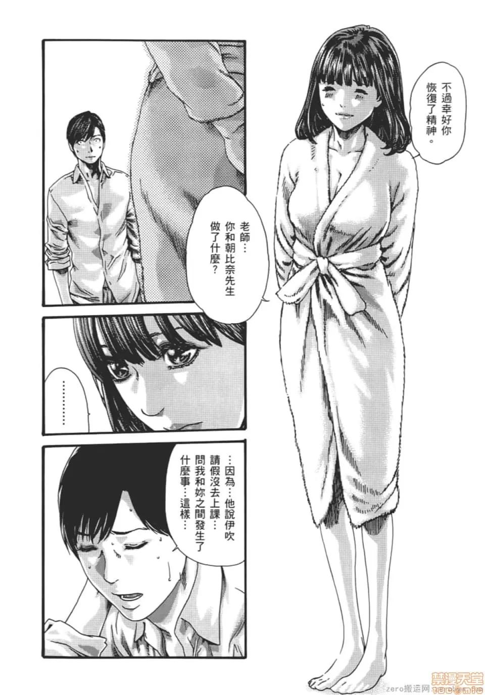 妄想老师 妄想老师 8.zip 第155页