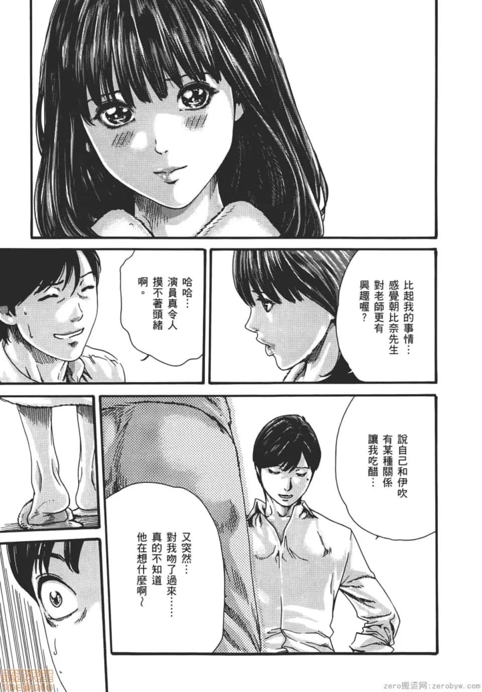 妄想老师 妄想老师 8.zip 第156页