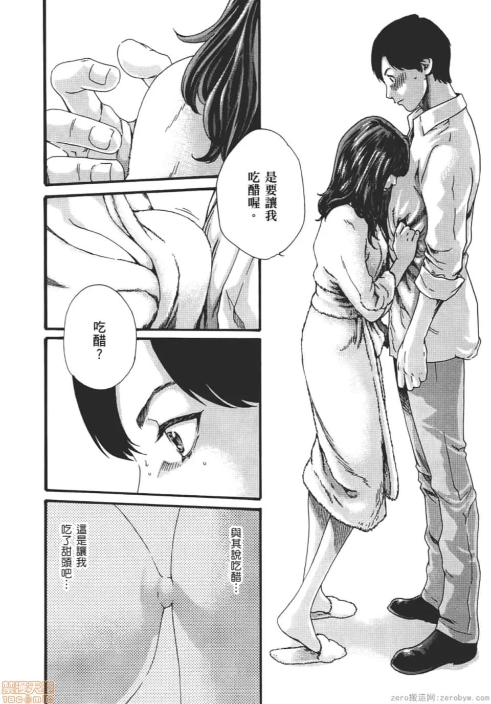 妄想老师 妄想老师 8.zip 第157页