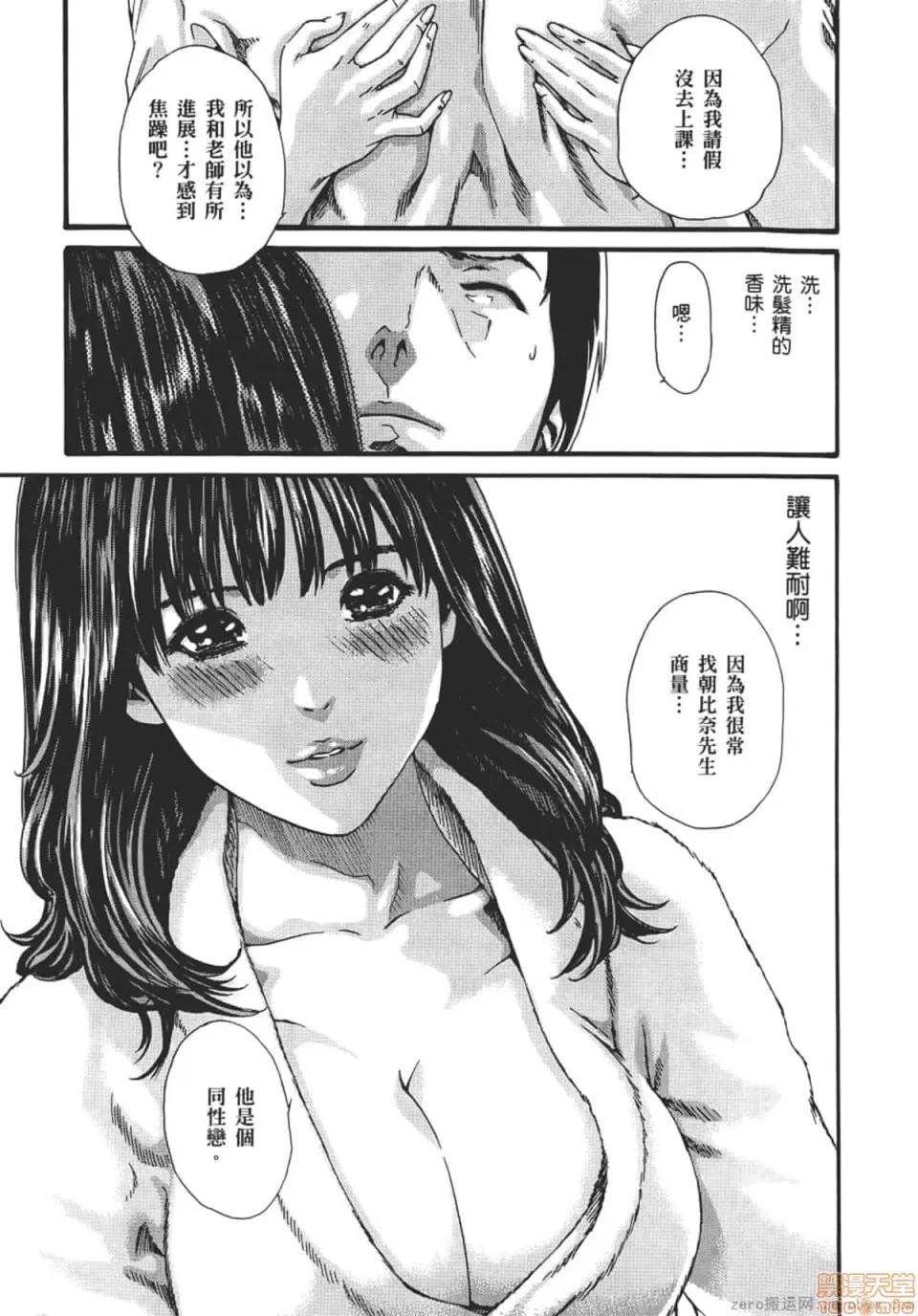 妄想老师 妄想老师 8.zip 第158页