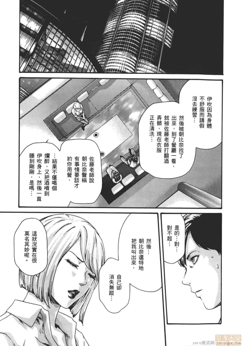 妄想老师 妄想老师 8.zip 第166页