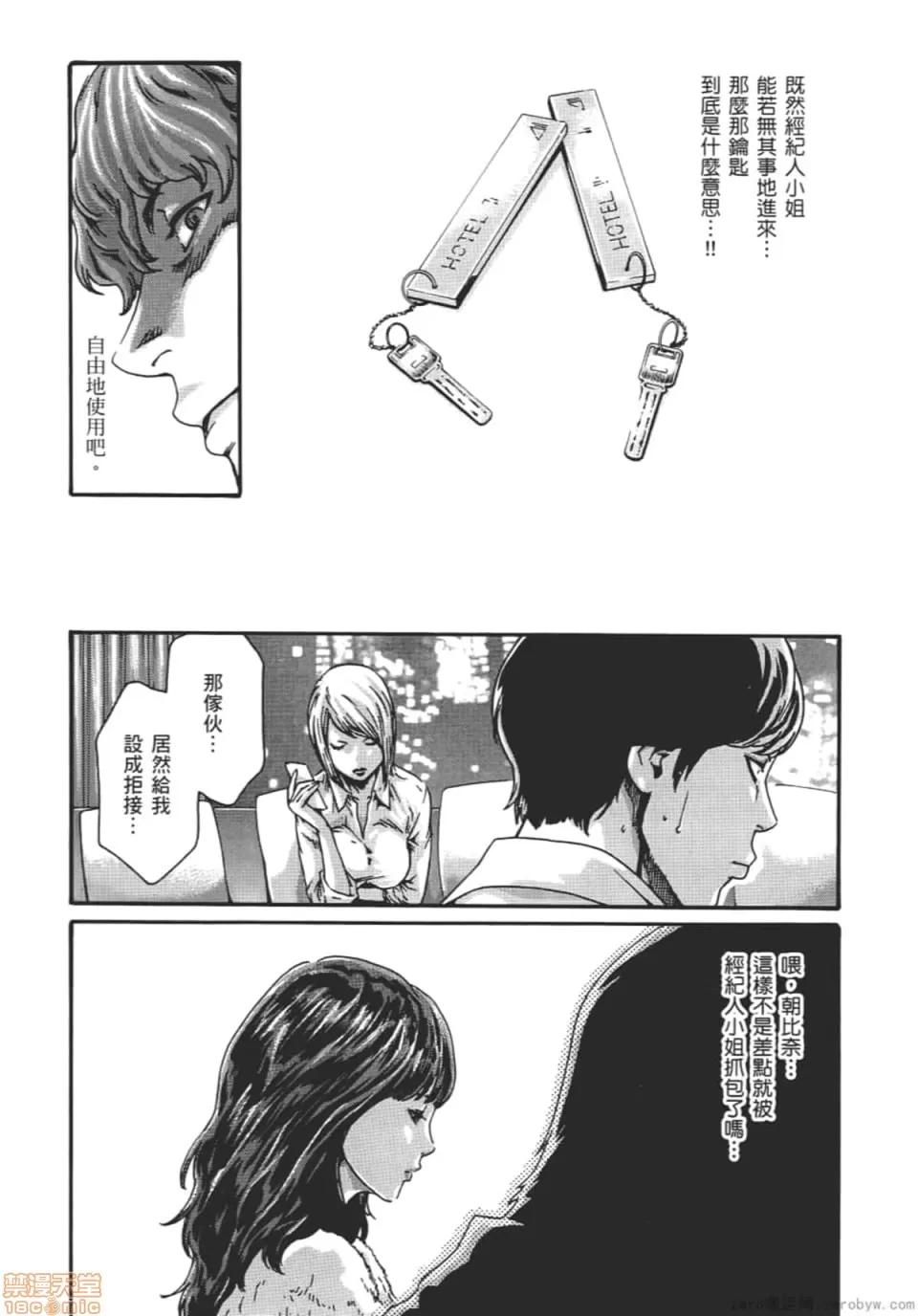 妄想老师 妄想老师 8.zip 第167页