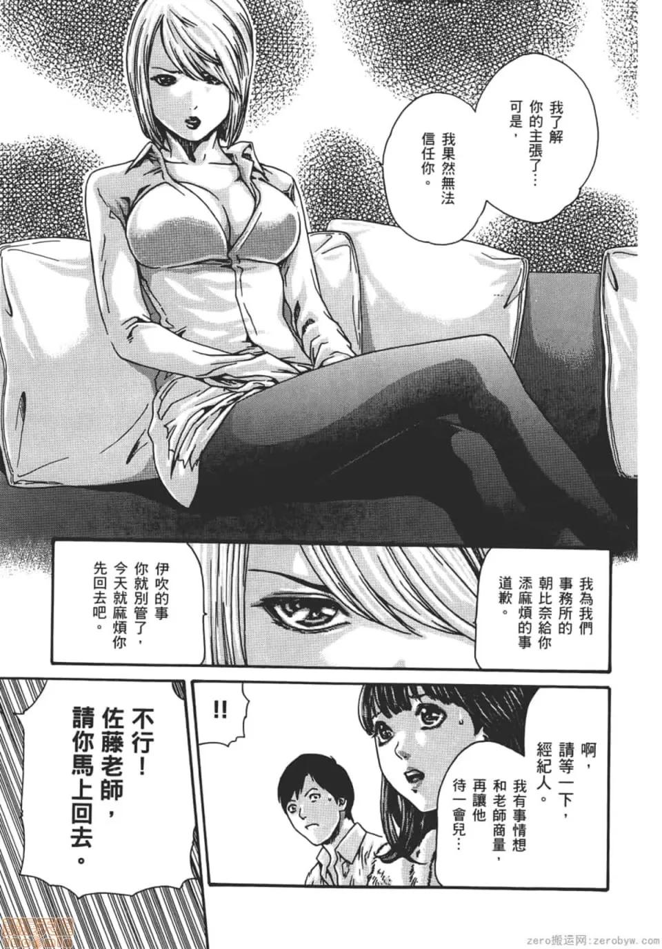 妄想老师 妄想老师 8.zip 第168页
