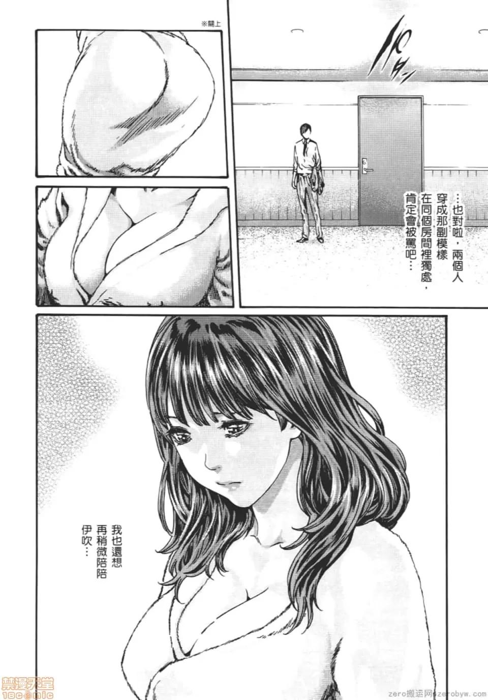 妄想老师 妄想老师 8.zip 第169页