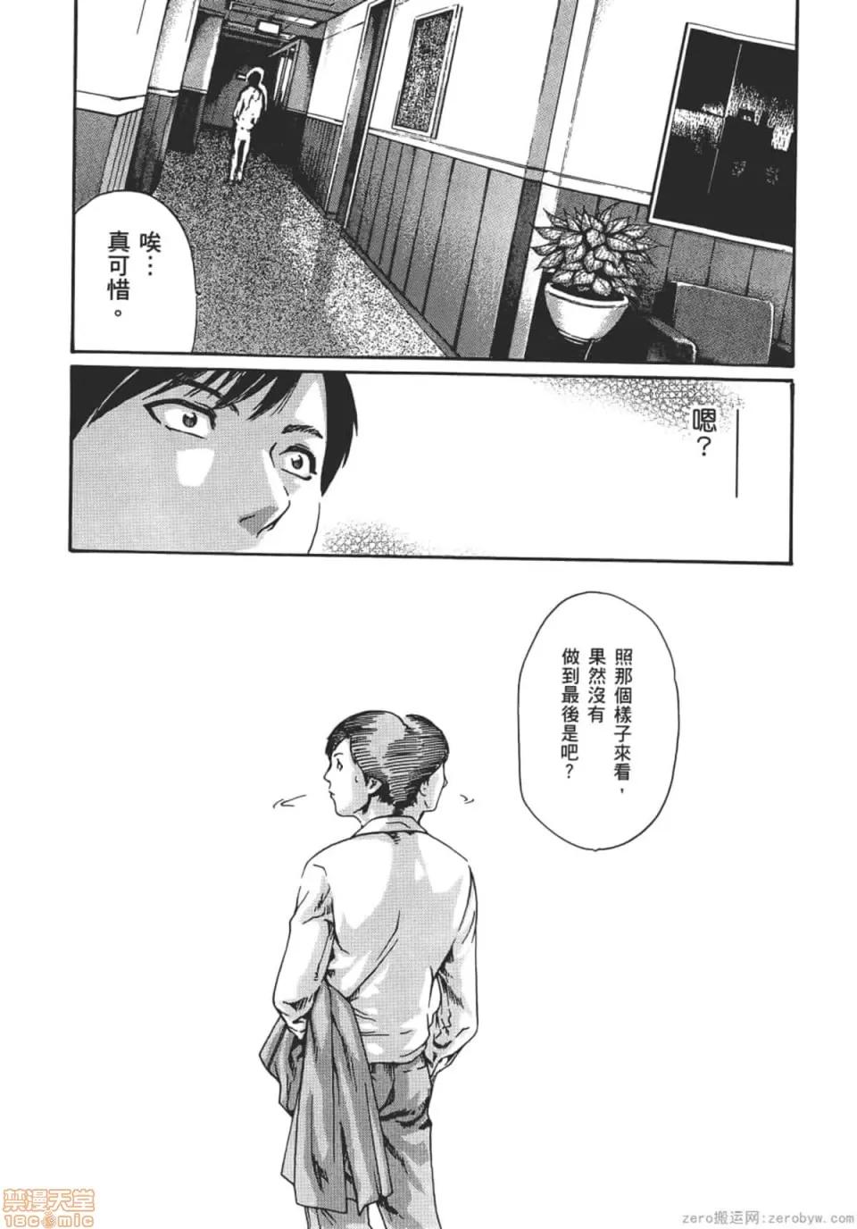妄想老师 妄想老师 8.zip 第170页