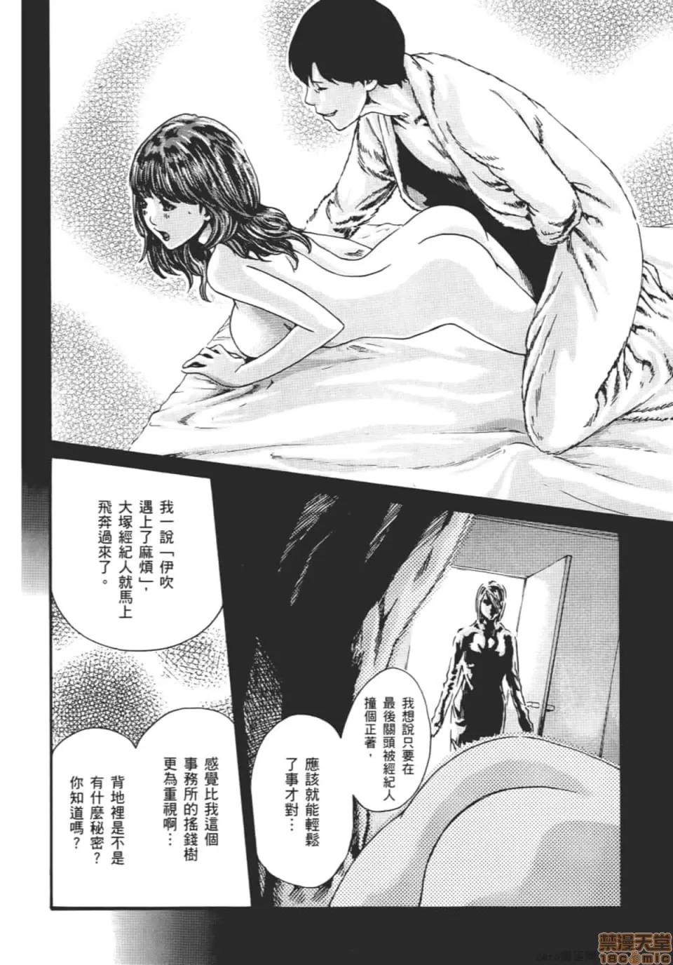 妄想老师 妄想老师 8.zip 第173页