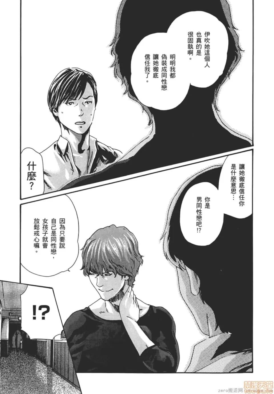 妄想老师 妄想老师 8.zip 第174页