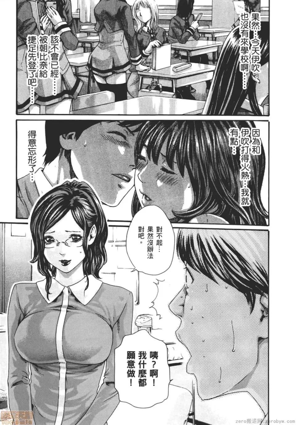 妄想老师 妄想老师 8.zip 第186页