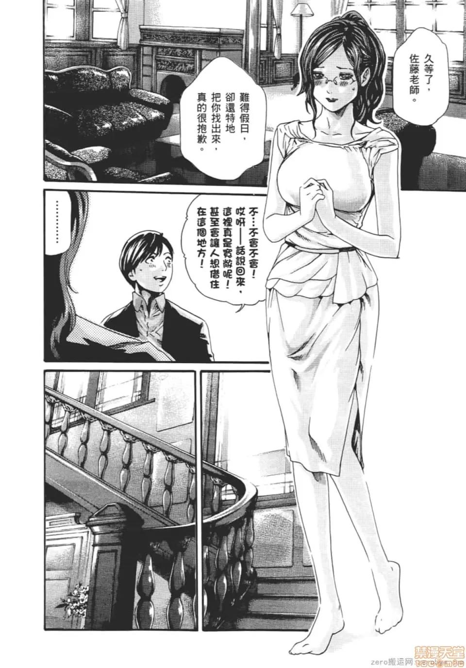 妄想老师 妄想老师 8.zip 第189页