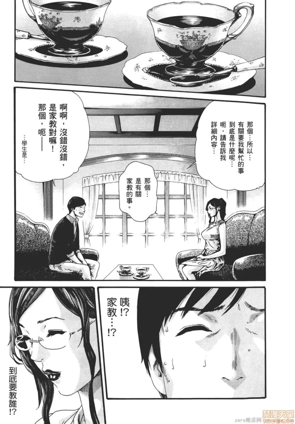妄想老师 妄想老师 8.zip 第190页