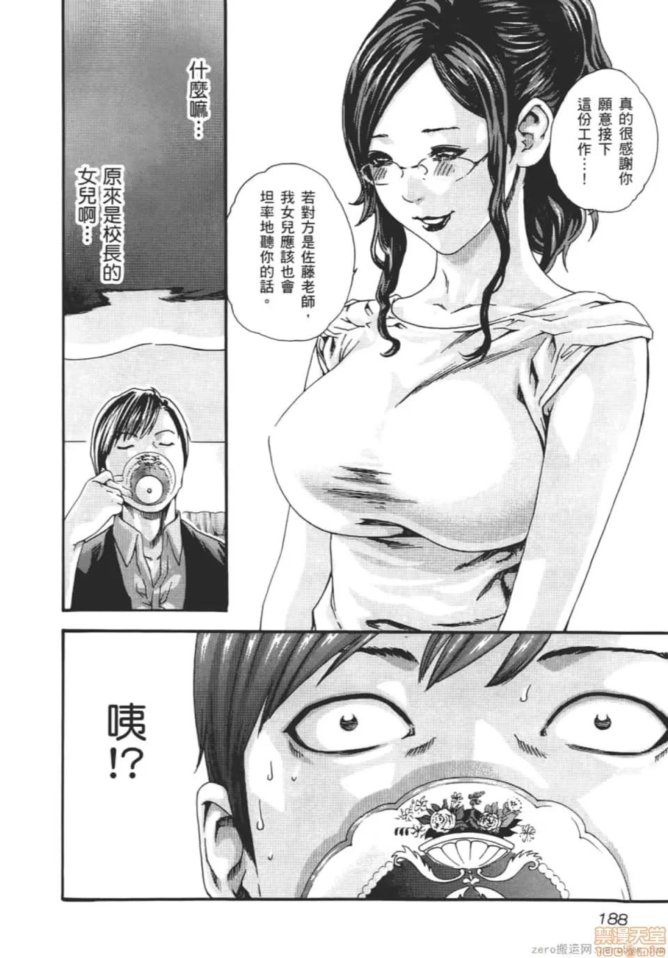 妄想老师 妄想老师 8.zip 第191页