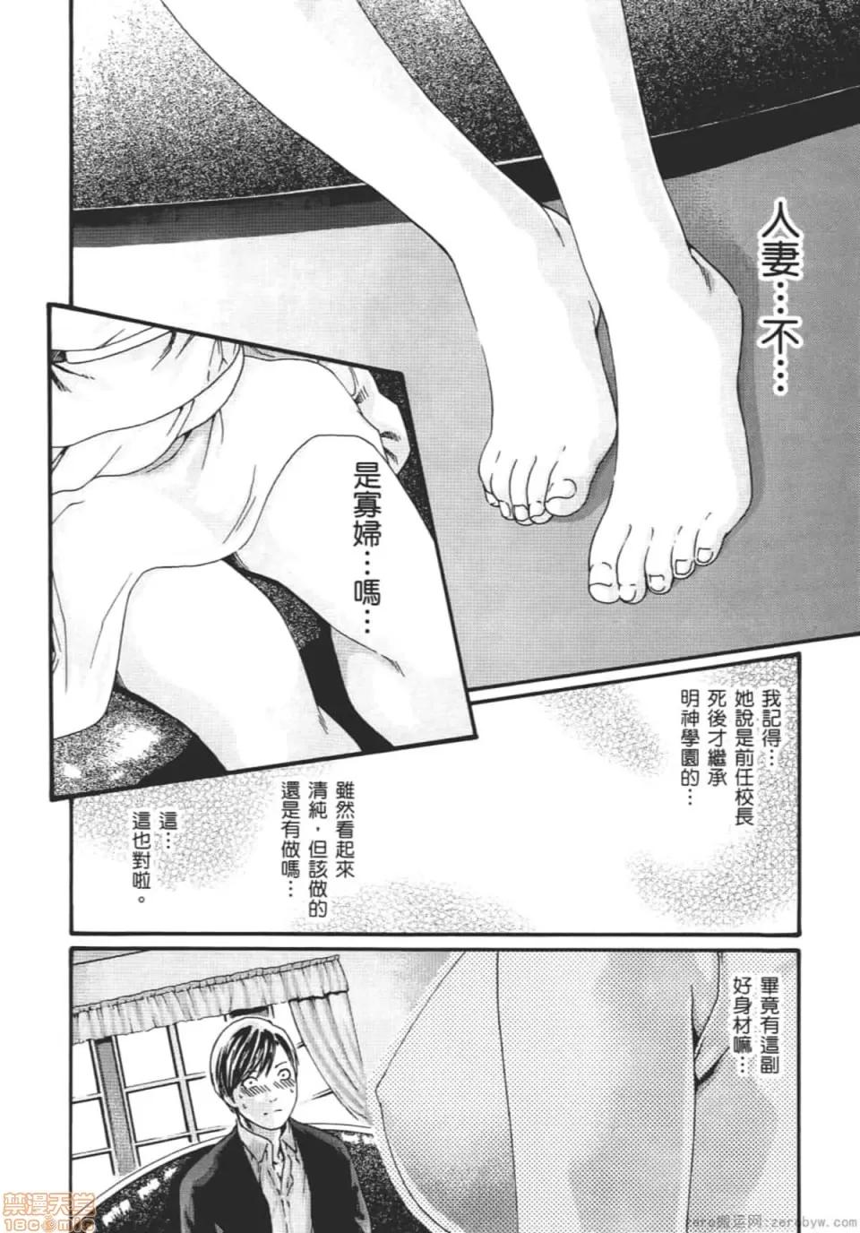 妄想老师 妄想老师 8.zip 第193页