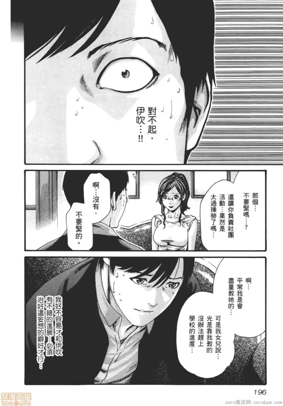 妄想老师 妄想老师 8.zip 第199页