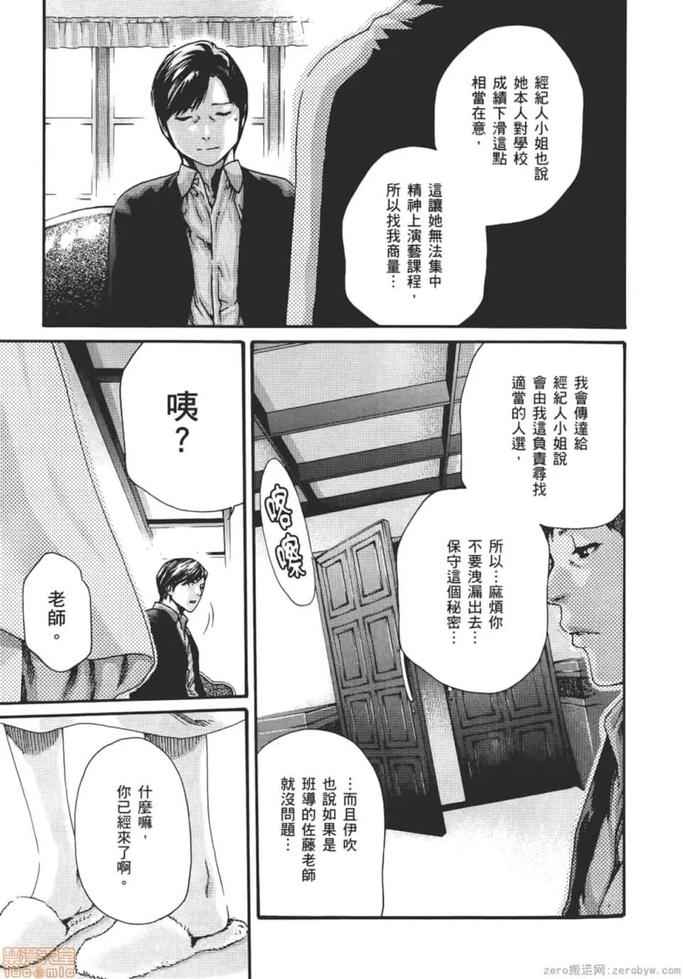 妄想老师 妄想老师 8.zip 第200页