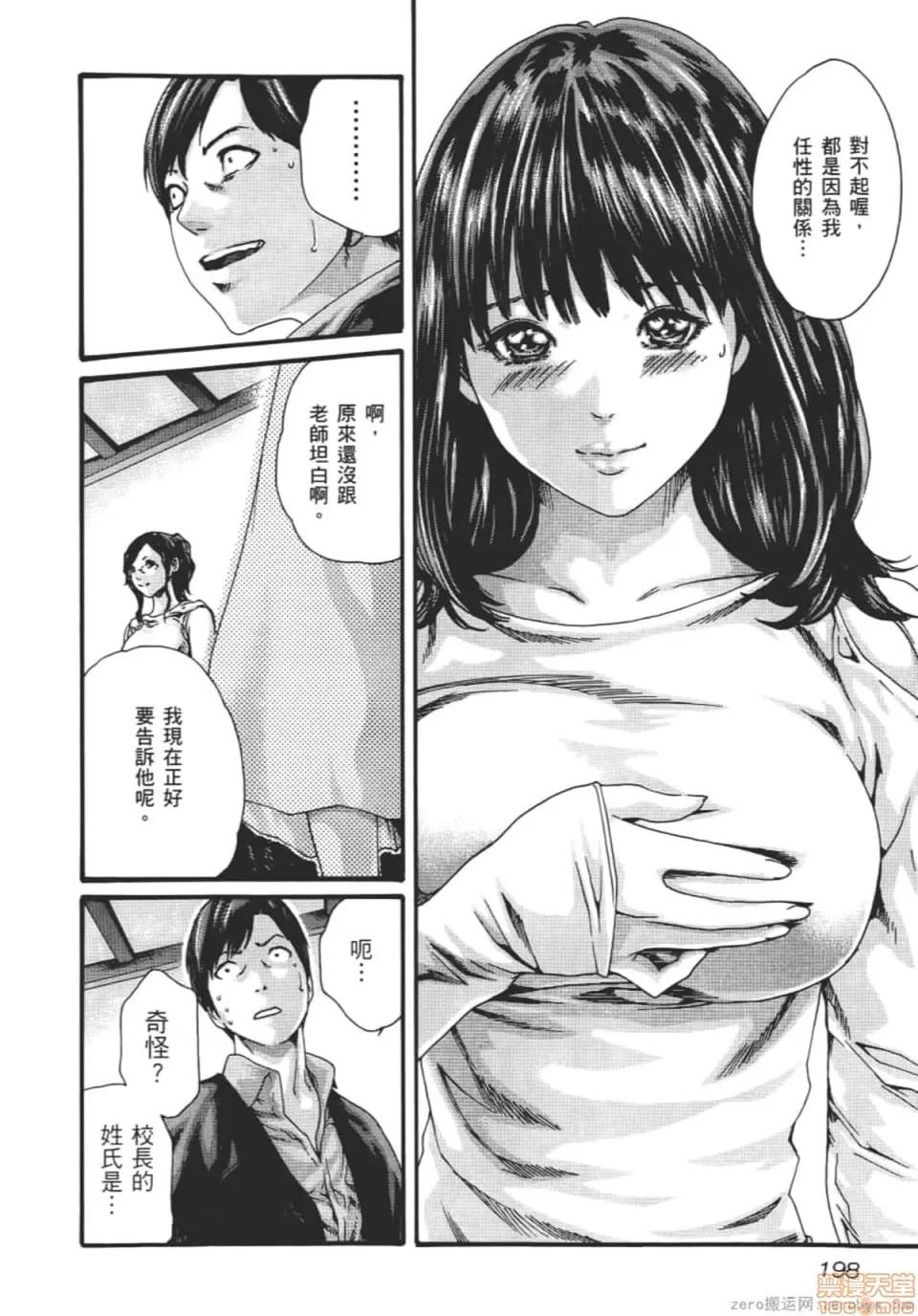 妄想老师 妄想老师 8.zip 第201页