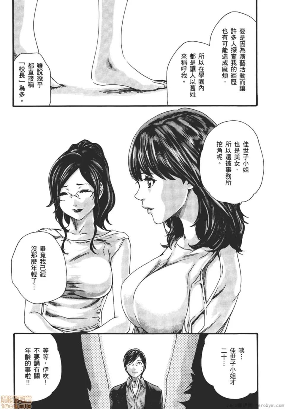 妄想老师 妄想老师 8.zip 第202页