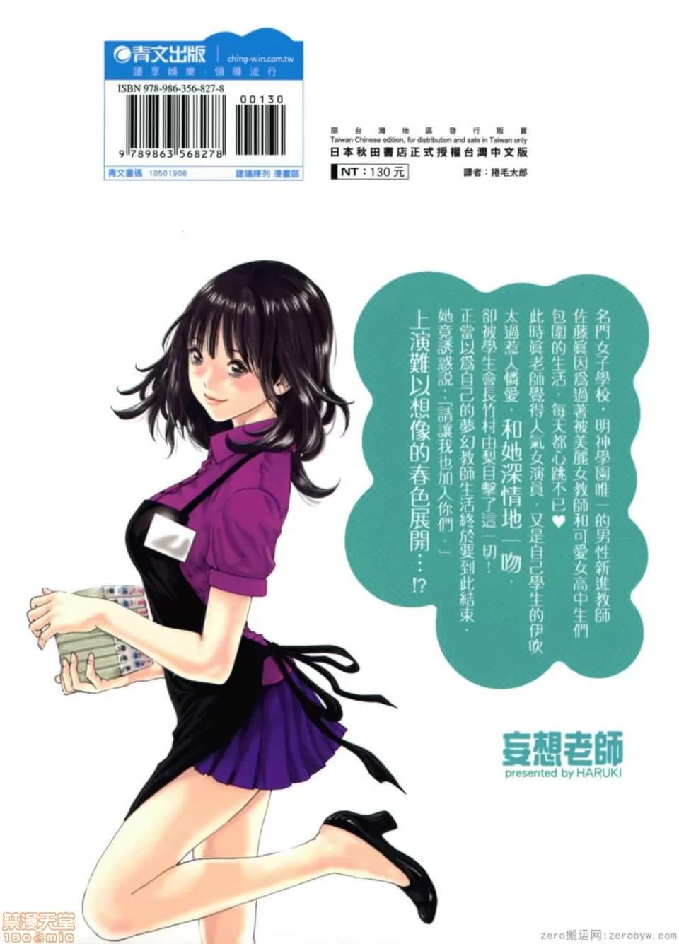 妄想老师 妄想老师 8.zip 第205页