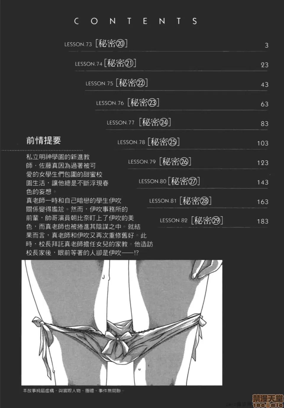 妄想老师 妄想老师 9.zip 第7页