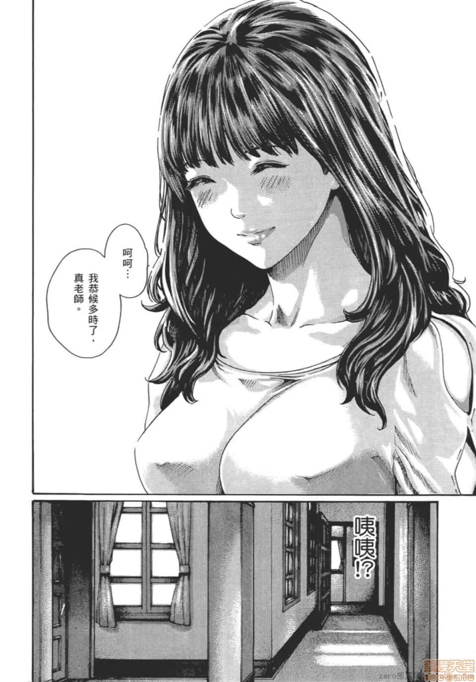 妄想老师 妄想老师 9.zip 第9页