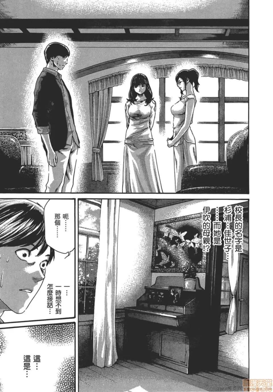 妄想老师 妄想老师 9.zip 第10页