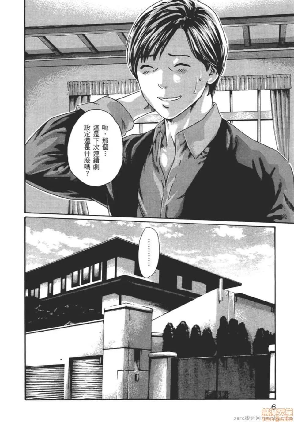 妄想老师 妄想老师 9.zip 第11页