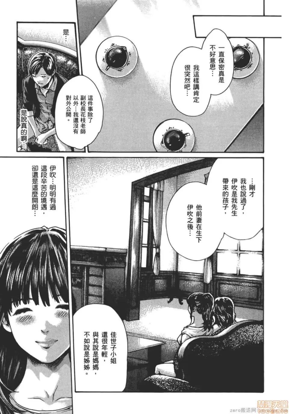 妄想老师 妄想老师 9.zip 第12页