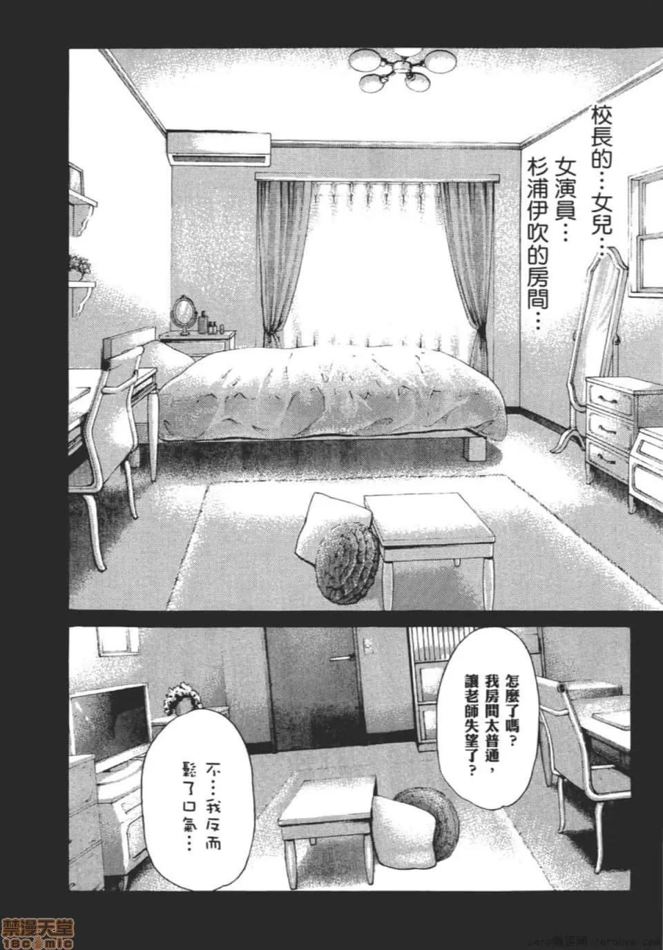 妄想老师 妄想老师 9.zip 第15页
