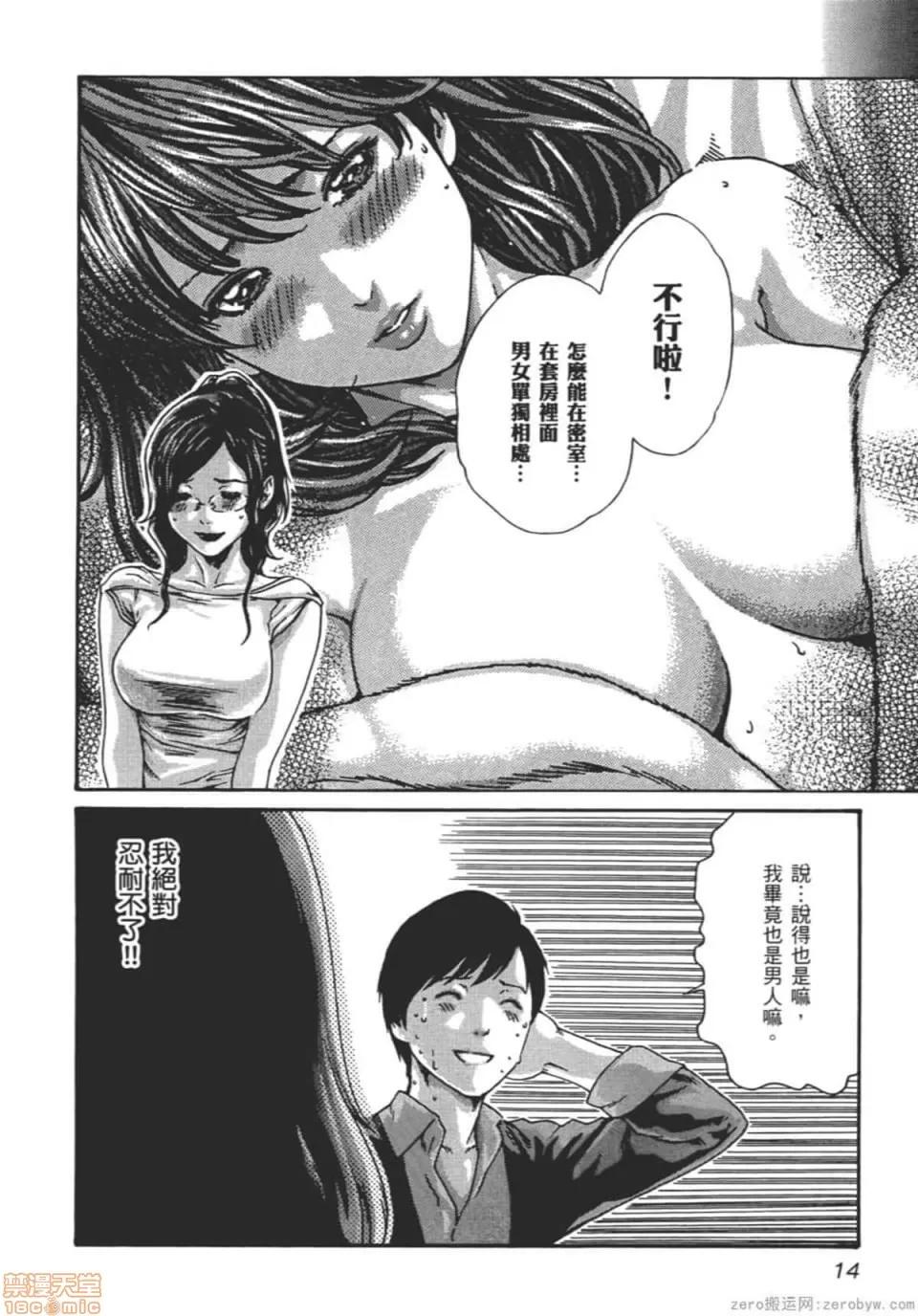 妄想老师 妄想老师 9.zip 第19页