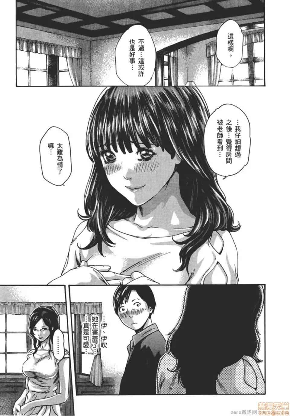 妄想老师 妄想老师 9.zip 第20页