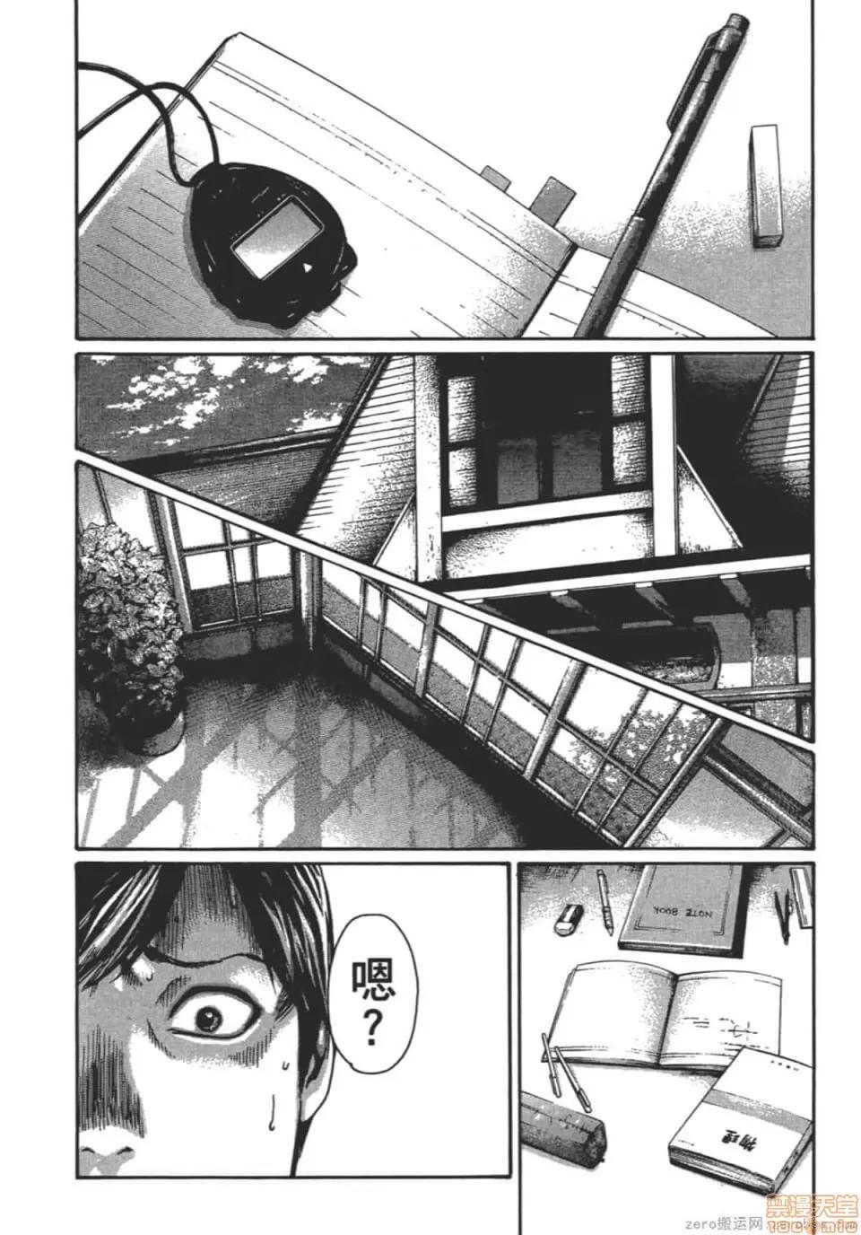 妄想老师 妄想老师 9.zip 第21页