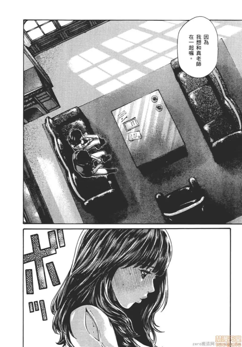 妄想老师 妄想老师 9.zip 第23页