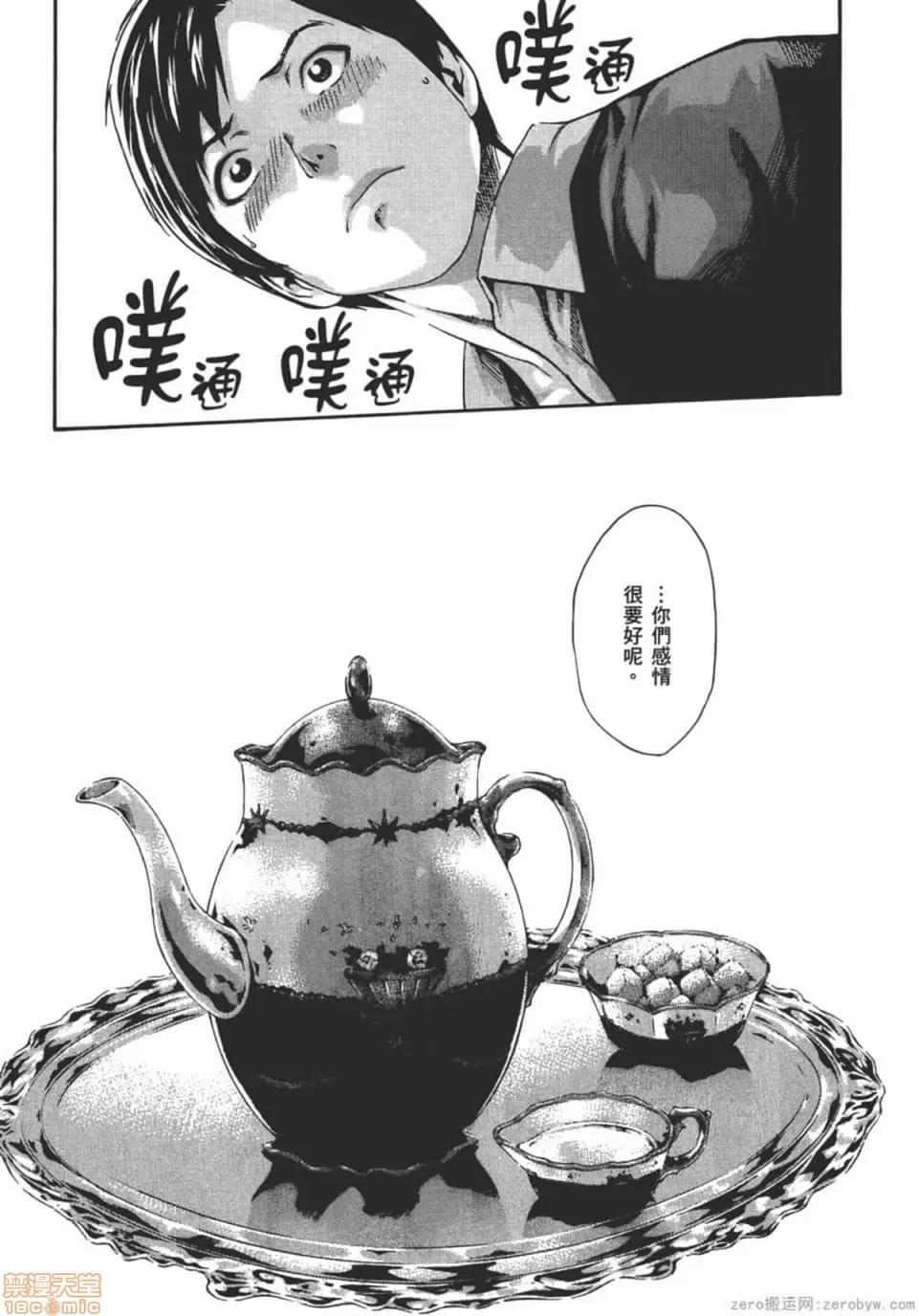 妄想老师 妄想老师 9.zip 第24页