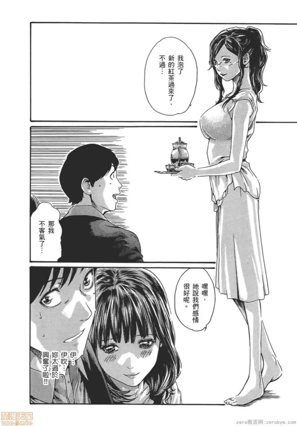 妄想老师 妄想老师 9.zip 第25页