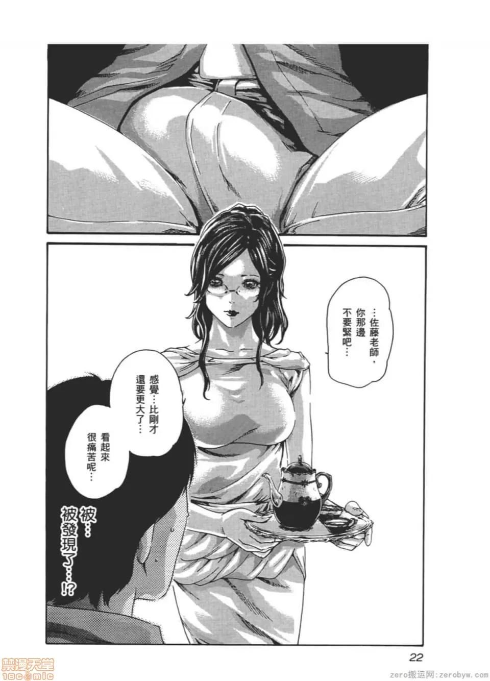 妄想老师 妄想老师 9.zip 第27页