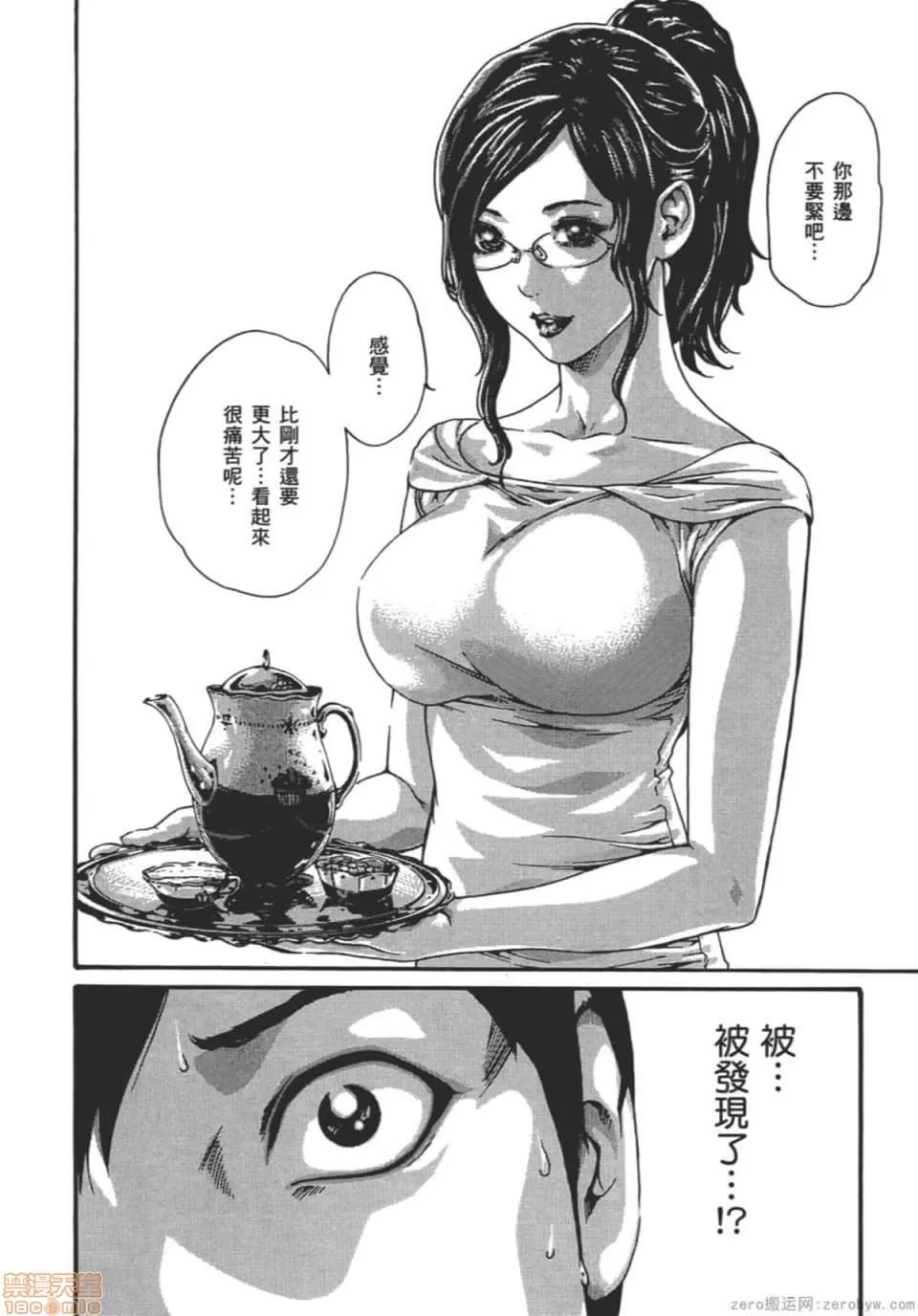 妄想老师 妄想老师 9.zip 第29页