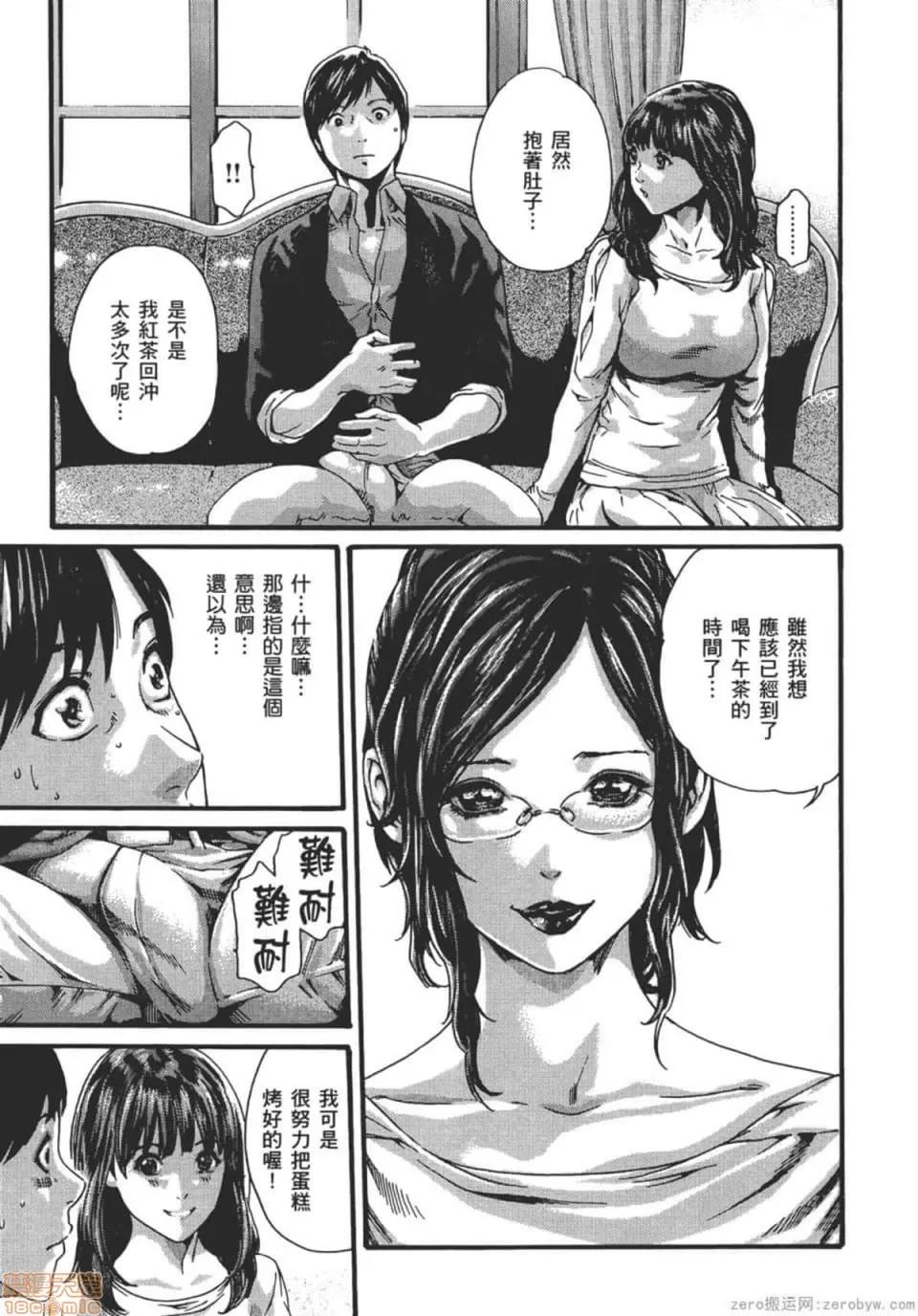 妄想老师 妄想老师 9.zip 第30页